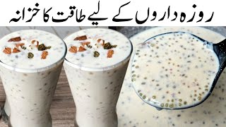 Healthy Energy Drink Recipe  Ramzan Special Drink  Summer Drink Recipe l Samiullah Food Secrets [upl. by Tristram]