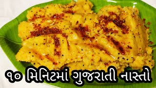 ઉત્તર ગુજરાતનો ફેમસ ચટપટો પાટુડાનો લોટ  Uttar Gujarat No Famous Patuda No Lot  Gujarati Nasto [upl. by Geffner529]