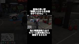 【VCR GTA】セリーの日本語成長速度が凄過ぎるgta nqrse なるせ selly 常闇トワ [upl. by Angelico]