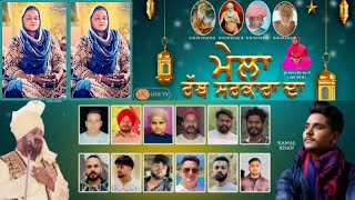 MELA RAB SARKARA DA  SEWADAR MANGLO MAAI JI MAJOR COLONY JALANDHAR 7526855276 [upl. by Emmott]