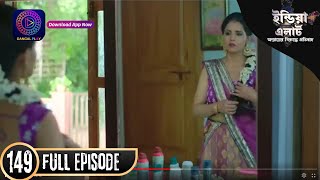 India Alert Episode  Episode 149  শান্তির বিছানায় কে  IndiaAlert enterr10bangla [upl. by Ennasor]