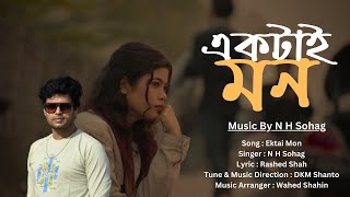 Ektai Mon । একটাই মন । N H Sohag । Bangla New Video Song 2024 [upl. by Eimoan374]