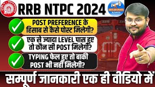 RRB NTPC POST PREFERENCE 2024  RRB NTPC COMPLETE SELECTION PROCESS  Job Updates by Sahil Sir [upl. by Enelkcaj]