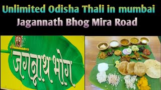 Unlimited Odisha Thali In Mumbai  Jagannath Bhog Restaurant in Mira Road 20 Plus Iteams [upl. by Carlton]