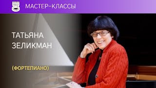 Tatiana Zelikman piano Master Class [upl. by Annekahs]