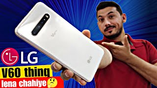 LG V60 ThinQ ReviewLG V60 Markit valueLG v60 lena chahiye🤔 [upl. by Horatio]