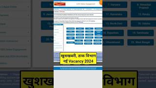 GDS New Vacancy 20242025  Gds New Notification Start  Gds new Update gds [upl. by Alhsa]