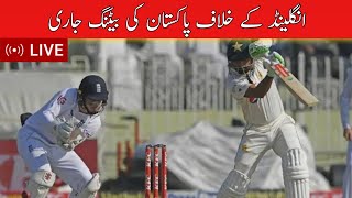 PAK Vs ENG First Test Match  Pakistan Batting Start  England Vs Pakiatan  Pak vs Eng Test Series [upl. by Yc]