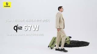 베이스어스 Picogo 2in1 마그네틱 맥세이프 무선 Qi2 15W 충전기 67W [upl. by Crowley946]