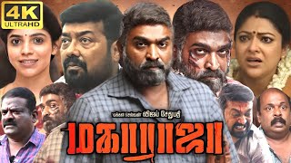 Maharaja Full Movie In Tamil 2024  Vijay Sethupathi Abhirami Munishkanth  360p Facts amp Review [upl. by Alarise]