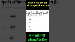 Reasoning blood relation 2024 gk ips ssc [upl. by Varini687]