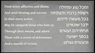 Prayer for the IDF  Israel Defense Force  Hebrew and English with original tune  Torahguycom [upl. by Oetsira]