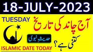 Today Islamic Date 2023  Aaj Chand Ki Tarikh Kya Hai  Islamic Calendar  Hijri Date  18 July 2023 [upl. by Cofsky]