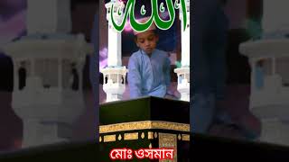 gazal gozol gojol bangla gazal Islamic gazal bangla gojol gojol bangla bangla Islamic gojol [upl. by Atikahc752]