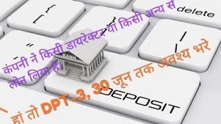 DPT3 Deposit or exempt deposit return dpt3 deposit [upl. by Grindlay]