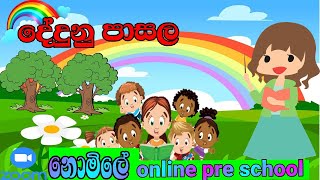 හැඩතල  Shapes in Sinhala and English  Hadathala Rupa  Hedthala Nirmana  Hadathala Sinhala [upl. by Machos]