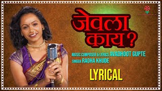 Jevalaa Kaay Song with Lyrics  Radha Khude  Avadhoot Gupte  New Marathi Song 2022 [upl. by Dunaville963]