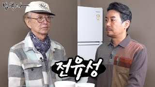 밥묵자 개그맨의 아버지 VS 개그맨의 알러지 [upl. by Arst]