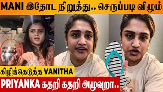 Vanithas Angry Reply To Manimegalai Sombu Troll Video 😡 VJ Priyanka Cook With Comali Anchor Issue [upl. by Oeram886]