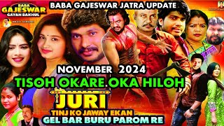 November Update Baba Gajeswar Gayan Bakhul  Tisoh Okare Oka hiloh  Gaaloch Akhla  Deepak Hembram [upl. by Naman]