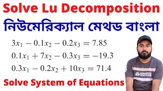 Numerical Methods Bangla Tutorial  LU Decomposition Method Math Problem Solved  Numerical Analysis [upl. by Kev]