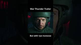 Suits well I suppose warthunder warthundertrailer warthundercinematic tripoloski shorts [upl. by Atis]