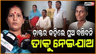 ୨ ଘଣ୍ଟା ବନ୍ଦ ହେଇଗଲା ପୁଅର ହାର୍ଟ ବିଟ୍  AIIMS Doctors Save Army Jawan’s Life After His Heart Stopped [upl. by Monteria]