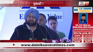 Chief Minister Captain Kapurthala launches 20th Food Processing Unit [upl. by Ayotaj575]