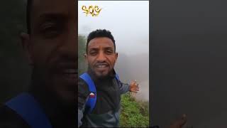 በጉም የተሸፈነው ቆይታ ሰያ በእንሳሮ የነበረው አስገራሚ ቆይታ ክፍል 2 Abbay TV  ዓባይ ቲቪ  Ethiopia [upl. by Zia493]