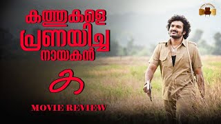 KA MOVIE REVIEW  KIRAN ABBAVARAM  NAYAN SARIKA  TANVI RAM  SANDEEP  SUJITH  CINE LOUNGE [upl. by Elleirbag]