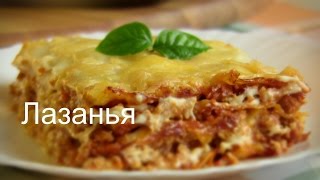 quotЛАЗАНЬЯquot Супер рецепт ГОТОВИМ ПРОСТО И ОЧЕНЬ ВКУСНО [upl. by Blanchard]