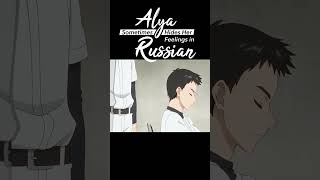 Esos dos son NOVIOS ‐ Alya Sometimes Hides Her Feelings in Russian Roshidere [upl. by Kirschner]