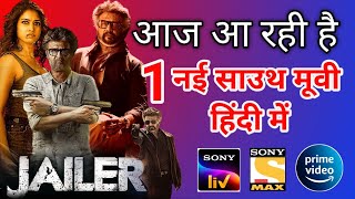 1 New South Hindi Dubbed Movies Releasing Today  Jailer Full Movie Hindi Dubbed  11th August 2023 [upl. by Sailesh]