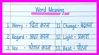 Word Meaning English to Hindi  Daily Use English Words  English Word Meaning [upl. by Alby]