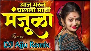 Aaj Bharun Chalali Manjula ➕ Kata Laga  DJ Ajju Remix 😈 dj remix song marathisong music 😎 [upl. by Eehsar]