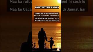 Maa Agar ❣️  Mothers Day Video  Best Mothers Day Message shorts mothersday happymothersday [upl. by Kessler]