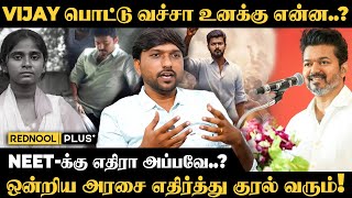 TVK மாநாடுல இதைவிட பயங்கரமான Speech இருக்கும்  TVK Spokesperson Ramkumar Opens Up  Vijay  VMI [upl. by Gerstner]