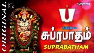 Suprabatham  Full Length  Perumal Devotional  சுப்ரபாதம்  ஒரிஜினல் [upl. by Kjersti]