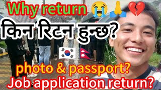 Eps job application form return Eps photo amp passport Eps job application form date [upl. by Dillie945]