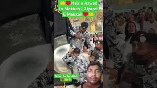 ♥️🤲🤲Hajr e Aswad In Makkah  Ziyarat E Makkahallah hajreaswadoffical mecca hajjpackage meccah [upl. by Adnyl]