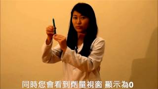 5Levemir FlexPen瑞和密爾諾易筆用藥指導影音短片台語 [upl. by Ellery]