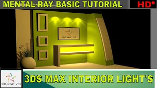 3ds max mental ray interior lighting Hindi tutorialBeginners [upl. by Odranoel]