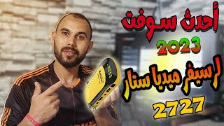 تحديث رسيفر ميديا ستار mediastar 2727 للسوفــ 220 ــت أحدث سوفت 2023 [upl. by Ryun272]