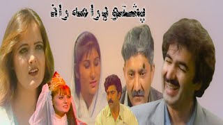 Ptv Pashto Drama Raaz  Part 1 [upl. by Aicilyt884]