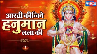 आरती कीजिये हनुमान लला की Aarti Kije Hanuman Lala Ki  Hanuman Aarti  Bhakti Song  Hanuman Song [upl. by Lesli]