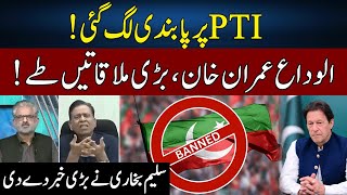 Salim Bukhari Gives Big News About Imran Khan  PTI Banned  Live With Nasrullah Malik  Neo  JH2P [upl. by Pihc]