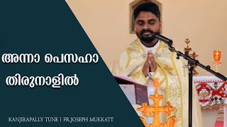 Anna Pesaha Thirunallil  Kanjirapally Tune  Fr Joseph Mukkatt  Syro Malabar Songs  Malayalam [upl. by Bauske]