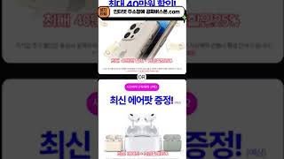 아이폰16 사전예약 iphone16 사전예약 싸게사는법 가격 색상 출시일 스팩 디자인 번호이동 기기변경 [upl. by Mascia884]