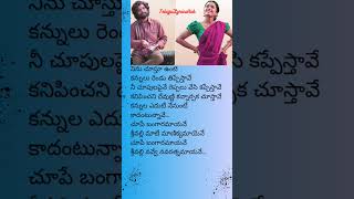 Srivalli Song Lyrics Telugu shorts youtubeshorts telugulyrics srivalli trending pushpa song [upl. by Lloyd]