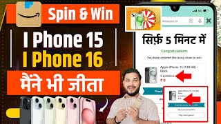 Amazon spin and win iphone 16 iphone 15 Free Amazon pay balance  amazon spin and win real or fake [upl. by Hayifas382]